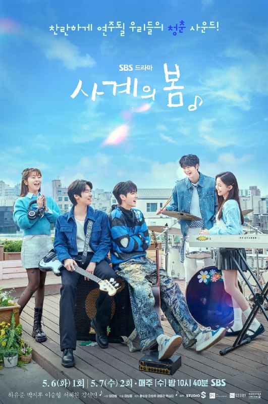 名称：【韩剧】《四季之春》(2025)【E01】【friDay/1080P】【中文字幕】描述：剧情简介 ：讲述了K-POP顶级乐队顶级明星四季被迫开始了大学生活，在学校里组建了一支四人混合乐队，通过音乐成长的故事