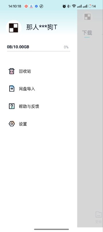 名称：百度网盘青春版 — 无广告且支持不限速下载描述：百度网盘青春版是一款功能全面且轻量化的云存储工具，特别适合对存储空间需求不高、追求高速传输体验的年轻用户