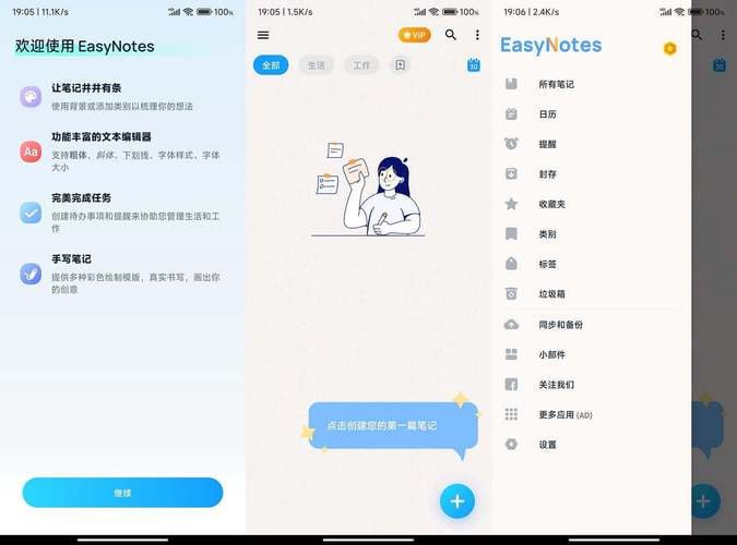名称：Easy Notes v1.3.04.0407 全新易用的记事本软件，解锁专业版描述：一款适用于Android 的全新易用的记事本、笔记本、备忘录、彩色便利贴、提醒事项、加密笔记、记事应用程序