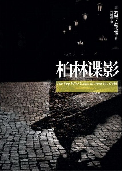名称：《柏林谍影》神秘而真实的间谍世界[MOBI-AZW3-EPUB]描述：一具冰冷的尸体，躺在柏林墙脚下