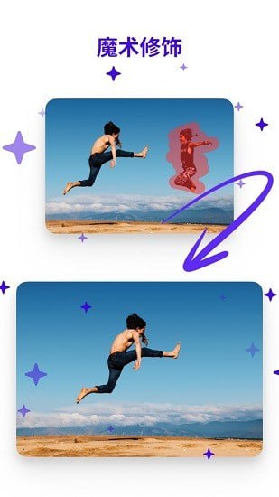 名称：PhotoRoom v2025.17.01 修图、去背景、特效照片编辑工具，解锁专业版描述：PhotoRoom 是一款专业的修图、去背景及特效照片编辑工具，用户可自由使用其强大的编辑功能，包括智能抠图、背景替换、多种滤镜及特效，轻松打造精美照片