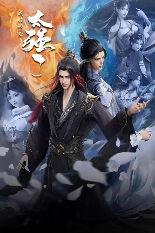 名称：我的师兄太强了 (2025) 【更至09集】1080p【单集0.3G】附超分4K描述：修士吕少卿因为意外获得仙宝“春秋戒”，被正道仙盟列为灭世魔头追杀至死，意外穿越时空回到了千年之前，并且和杀害自己的敌人共用一副肉身，深处敌巢的吕少卿为了活命，对内身斗智斗勇抢夺身躯，对外料敌先机广纳异宝，最终在其斗智斗勇之下，吕少卿成为人见人嫌的正道第一浪荡子！修真世界的隐秘也逐渐浮出水面，吕少卿掐指一算，这历史，早已改变！链接：
