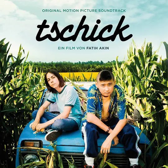 名称：契克 Tschick (2016) 好评的公路电影 donk早期作品描述：麦克（特里斯坦·勾贝尔 Tristan Göbel 饰）是一个性格非常内向的男孩，他喜欢上了班上最受欢迎的姑娘塔迦娜（阿妮娅·文德尔 Aniya Wendel 饰）