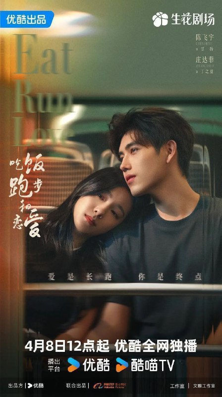 名称：吃饭跑步和恋爱 (2025) 4K SDR 更新EP24描述：本剧改编自豆瓣阅读连载小说《拜金罗曼史》，作者陈之遥