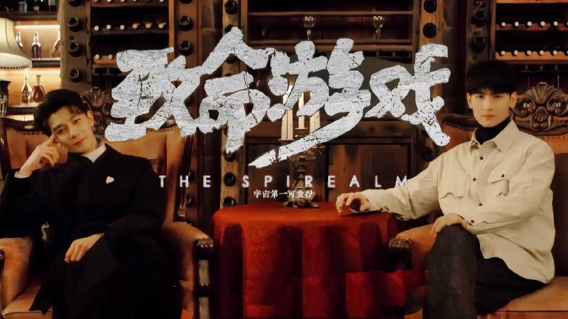 名称：《致命游戏》78集全+花絮【2024】【中国大陆】【剧情 悬疑】【夏之光 黄俊捷】【4K收藏版】描述：VR游戏设计师凌久时工作不顺决定辞职，一款测试版游戏让他寄情忘忧，他意外收到一块国外寄来的游戏光盘
