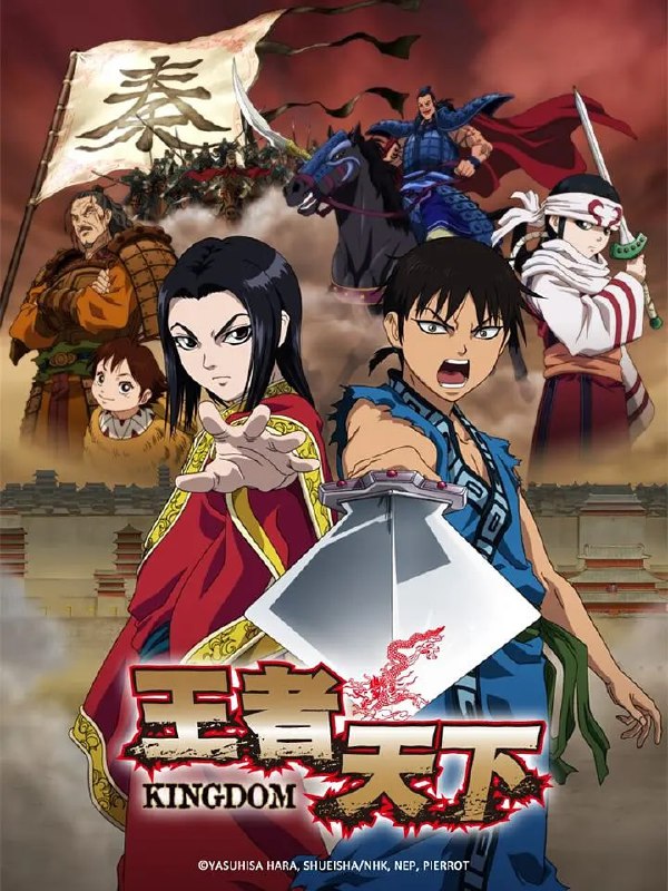 名称：王者天下 第1-5季描述：时值纪元前——至此未曾经历大一统的中原大陆，正处于长达500年的春秋战国时代