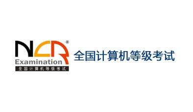 名称：全国计算机等级考试一二三四级笔试官方样卷描述：全国计算机等级考试一、二、三、四级笔试官方样卷，是考生备考的重要资源