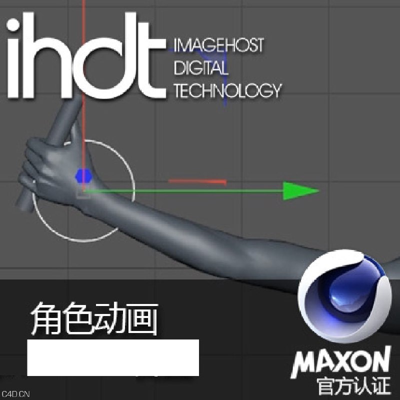 名称：C4D角色动画讲解案例中文视频教程 - 映速IHDT出品描述：这套《C4D角色动画讲解案例中文视频教程》由映速IHDT出品，是业内公认最系统的C4D角色动画全流程教学