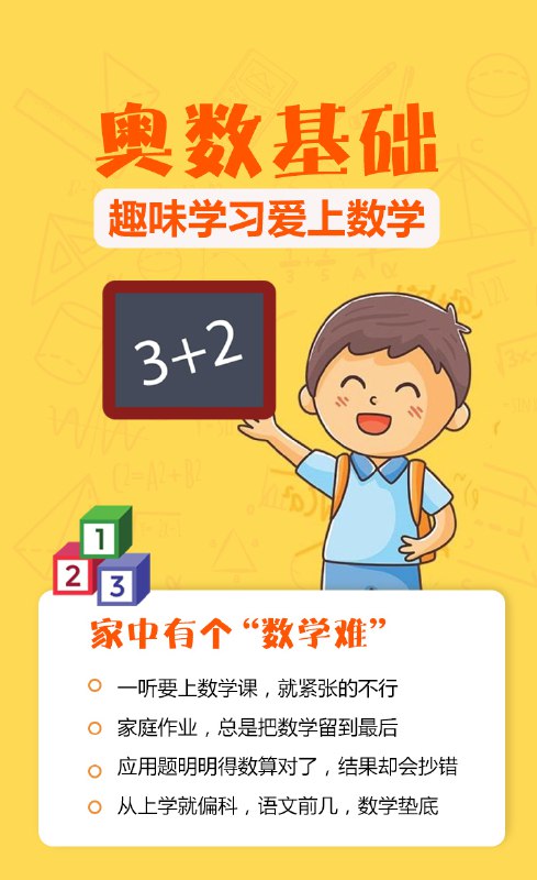 名称：少儿奥数思维训练入门11节描述：少儿奥数思维训练入门11节链接：
