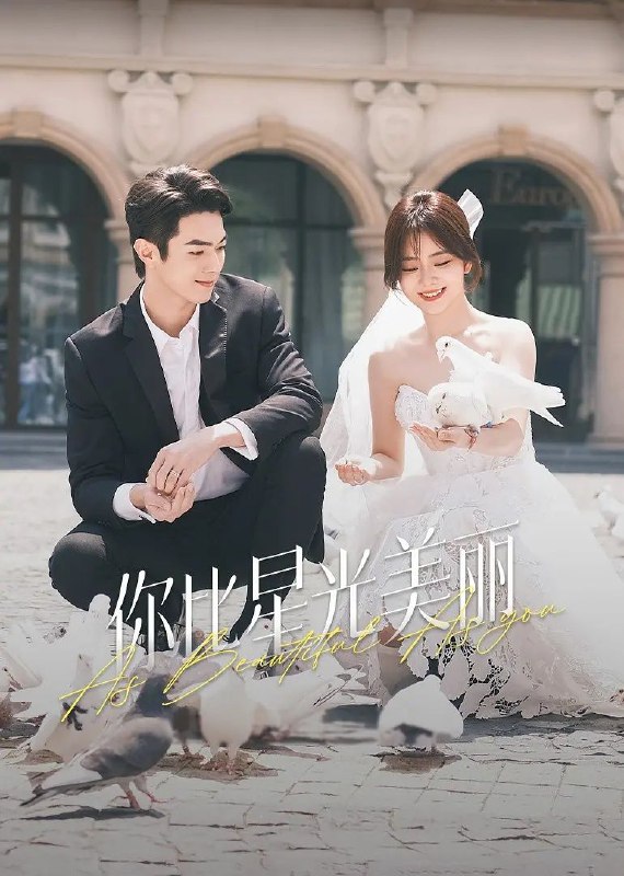 名称：你比星光美丽 4K.更新至26集描述：纪星（谭松韵 饰），名牌大学毕业，专业知识过硬，毕业后入职广厦，摩拳擦掌，要给自己的人生创一个未来