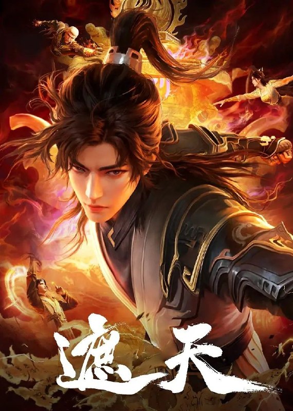 名称：[国漫] 遮天 (2023) 4K.更至107集 [原版+纯享][HEVC/H.265]描述：冰冷与黑暗并存的宇宙深处，九具庞大的龙尸拉着一口青铜古棺，亘古长存