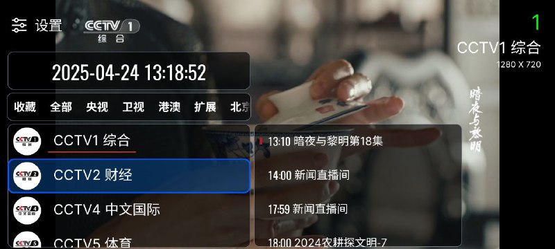 名称：我的电视   v3.9.1    稳定使用+支持回放描述：我们的电视是一款完全免费无广告的电视直播软件，清晰度可选择高清，超清，蓝光等播放