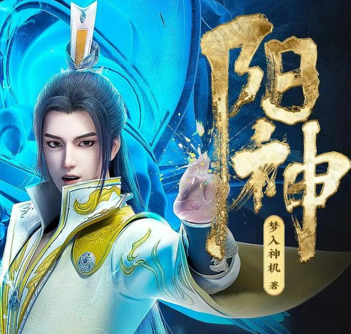 名称：《阳神》多人有声剧 著：梦入神机 播：疯子天行 782集完[mp3]描述：世界就像一片巨大的苦海