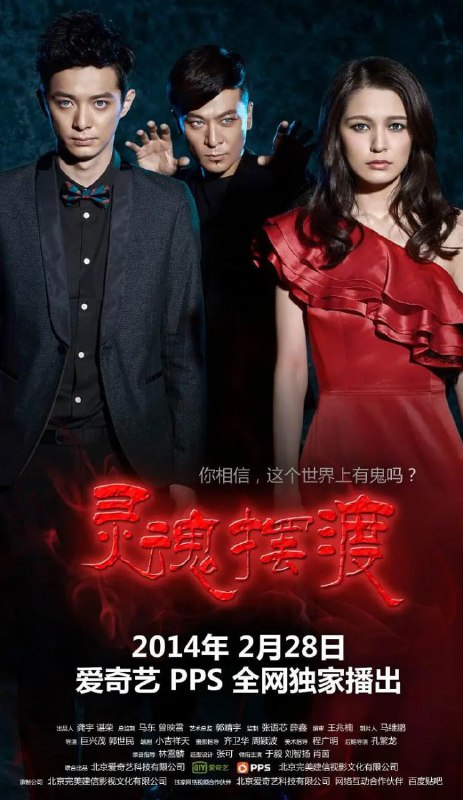 名称：灵魂摆渡  全季描述：肉身之眼晦暗不明，见近不见远，见前不见后，见明不见暗，看到的并非确凿无误存在