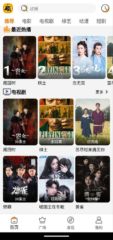名称：顾我追剧    v4.2.0   追剧+纯净描述：顾我追剧，一网打尽全网热播影视剧，高清资源任你观看！热播国剧、美剧、韩剧、日剧，全部都有！只为给你愉悦的看剧体验！链接：