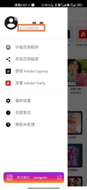 名称：Android Photoshop Express v15.2.197 - 移动设备上的专业照片编辑器描述：Adobe Photoshop Express是一款专为Android平台设计的强大照片编辑和拼贴画制作软件