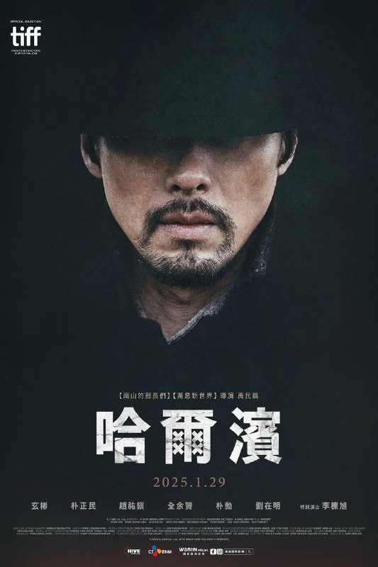 名称：《哈尔滨》(2024)[1080P][简繁英字幕][剧情/悬疑/历史][玄彬/朴正民/全汝彬]描述：《哈尔滨》是一部由禹民镐执导的电影，讲述了1909年，韩国逐渐被日本蚕食鲸吞，许多救国志士纷纷奔走海外活动，尤其是以中国东北为重要据点，展开激烈的武装抗日行动