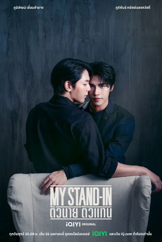 名称：职业替身 (2024)  4K【12集全】【豆瓣8.7】【剧情/爱情/同性/奇幻】 描述：水千丞小说《职业替身》改编的泰剧，泰国YYDS Entertainment（泰剧《爱的香气》制作公司）出品，瞬心文化&洞察娱乐联合制作，《黑帮少爷爱上我》导演pepzlism执导