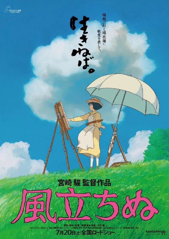 名称：起风了（2013）描述：那是一个动荡的年代，战争、饥饿、疾病、天灾，死神的阴影笼罩全球，却无法遮挡心头闪现的梦想和希望的光芒