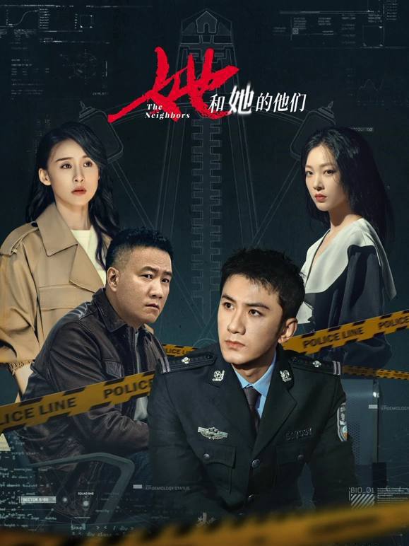 名称：她和她的他们（2024）4K EDR 高码率 更至EP18描述：深夜时分，女演员周云奇（贾青 饰）被奸杀，惨死在自己家中，随着民警赵熵（肖顺尧 饰）的调查深入，一幅错综复杂的人际网逐渐浮出水面