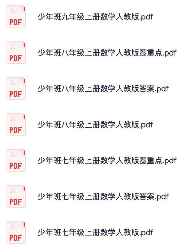名称：初中倍速学习法少年班描述：初中倍速学习法少年班资料合集汇总链接：
