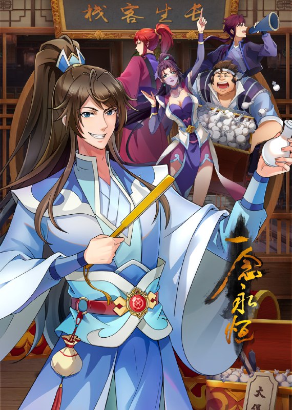 名称：一念永恒 第三季 4K [臻彩视听][更新至47集]描述：白小纯合并下游四宗成立逆河宗后，成功挑战中游三宗立稳脚跟，被上游星空道极宗天人指名做质子，开启第三季质子篇