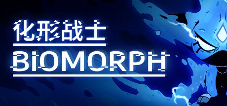 名称：化形战士 v2.0.27565 中文(PC+安卓)配合yuzu或龙神模拟器使用描述：玩家必须在一个广阔而多样化的世界中探索，通过战斗与谜题解决来推进游戏进度