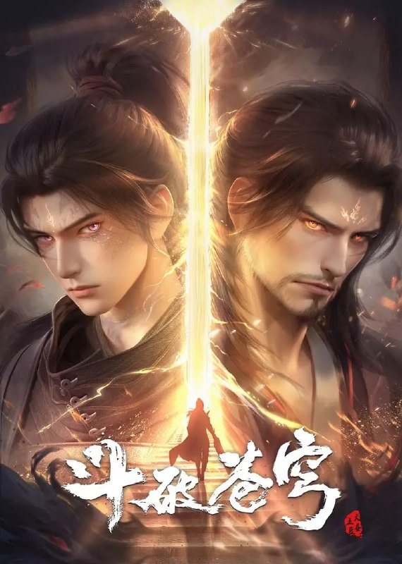 名称：斗破苍穹 年番 (2022) 4K 臻彩 杜比音效  更至EP145描述：斗破苍穹 中州风云志链接：