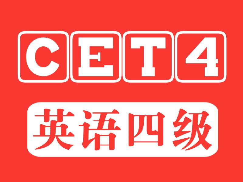 名称：新东方英语四级全程班【王江涛】描述：新东方英语四级全程班【王江涛】，由资深英语教师王江涛主讲，他不仅是北京新东方学校考研写作、四级写作、专四写作的首席主讲，还是新东方教育科技集团的优秀教师及20周年功勋教师