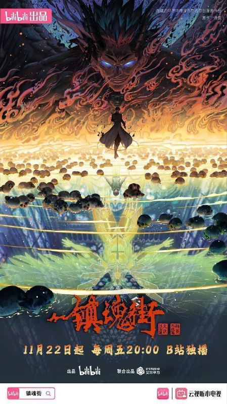 名称：镇魂街 第四季 (2024) 4K 更新EP25描述：曹焱兵一行因芦花古楼的覆灭被皇甫龙斗领导的天罡龙棋将栽赃嫁祸，全员受到灵域的通缉，在经过“天武街”和“风雷街”时，他们分别遭遇了王国组织的第三骑士红莲与第十骑士凯米拉