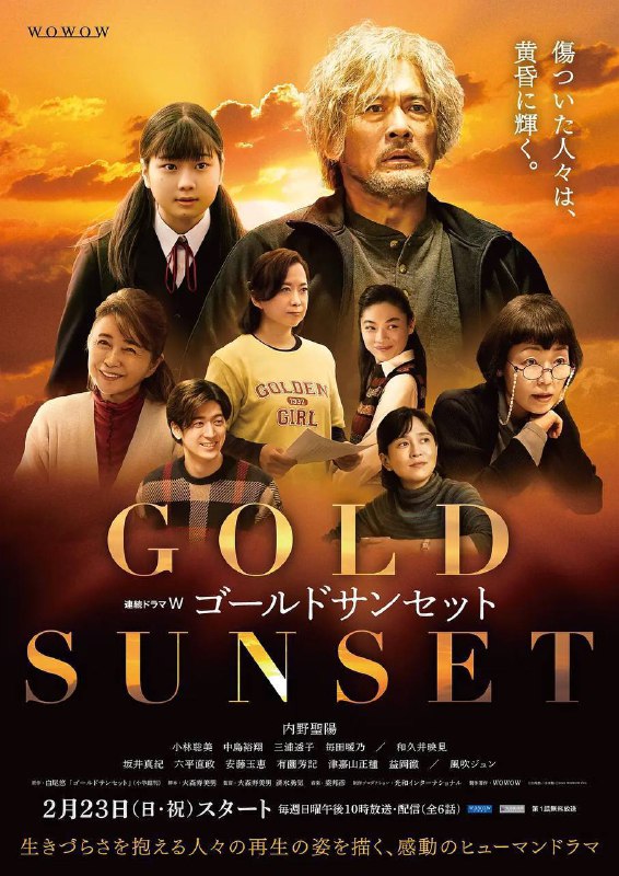 名称：黄金日落(2025)1080p S01全 中日双语 含注释描述：本剧改编自同名小说，讲述了住在老旧公寓的神秘老人·阿久津勇，喜欢一个人大声说话，因为奇怪的行为举止被邻居的女中学生怀疑，不过，那个行为的理由以及他的过去渐渐明了… 描写了后悔、追忆等人生细微之处的人性故事