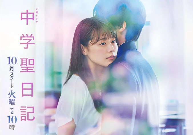 名称：[日剧][中学圣日记][2018][全11集][日语中字][1080P高码][单集2G][26G]描述：末永圣是一位初中老师，她在工作中认真负责