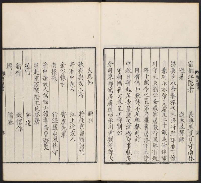名称：唐诗百名家全集PDF描述：唐诗百名家全集是由清代刻书家席启寓编纂的唐诗总集，共收录唐大历至唐末五代诗人100家的作品，起于刘长卿，终于王周（未收录李白、杜甫、元稹、白居易等） 此书以宋本为底本，又据《唐文粹》、《文苑英华》、《唐诗纪事》、《唐诗类苑》及其他诗集版本进行校勘、补遗
