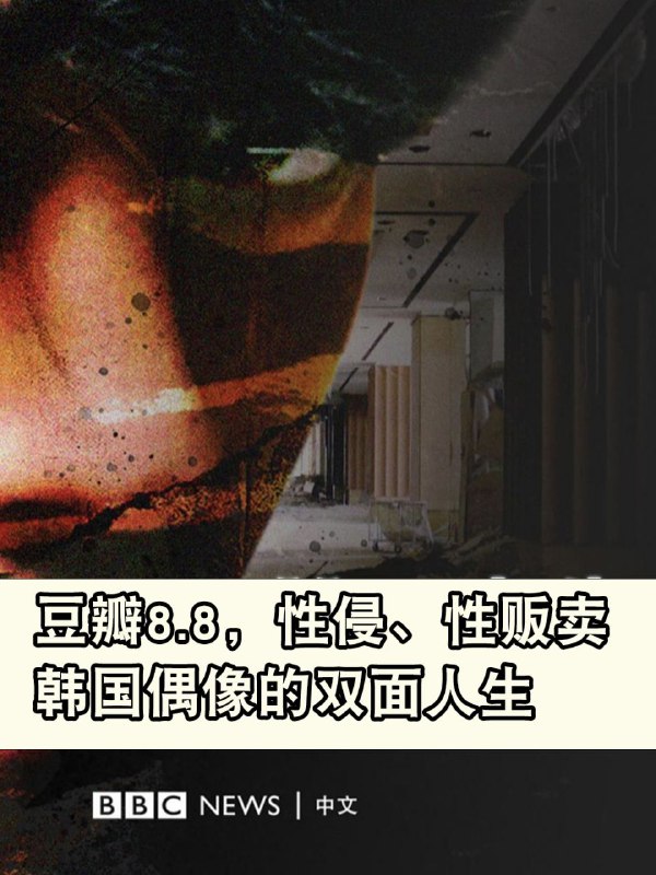 名称：Burning Sun：揭露韩流明星聊天室里的秘密 2024描述：Burning Sun：揭露韩流明星聊天室里的秘密 2024链接：