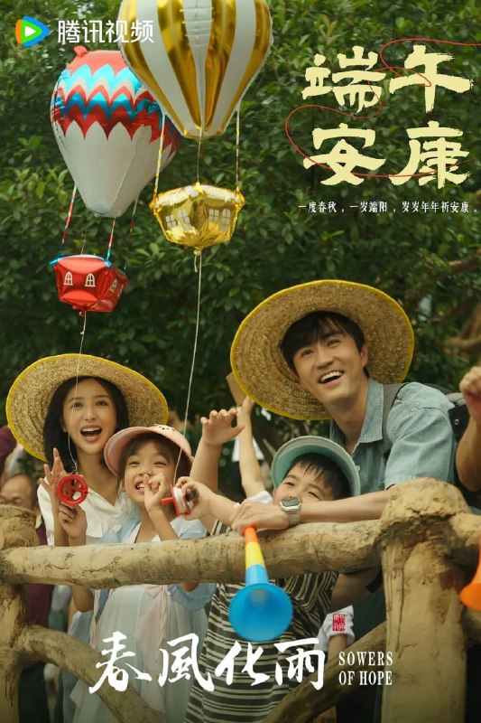 名称：春风化雨 【更新至32】[2024描述：2002年，刚毕业的安颜（佟丽娅 饰）被分配到长治县和平中学教书