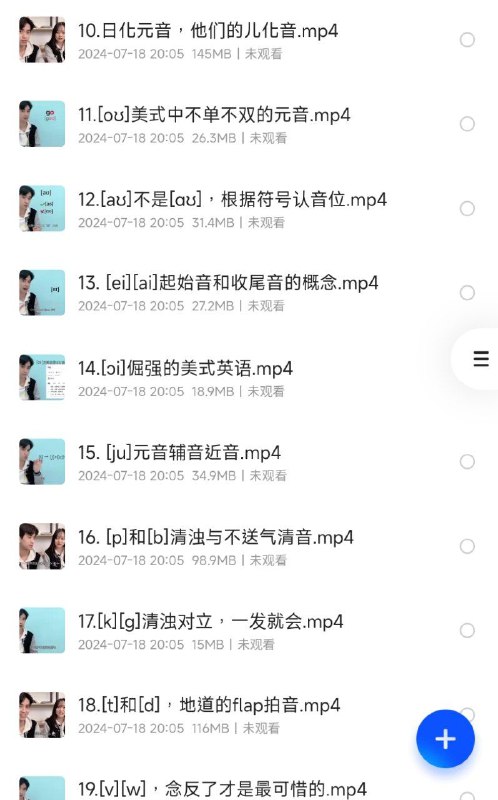 名称：大天使icey英语音标发音全套教学描述：大天使icey英语音标发音全套教学