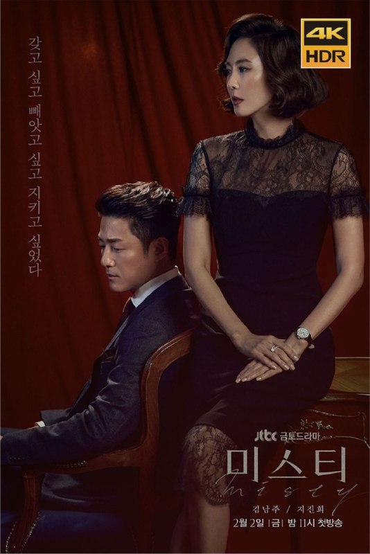 名称：迷雾 (2018) 4K 60FPS 中字外挂字幕描述：该剧是讲述被认为是杀人事件嫌疑人的韩国顶尖主播高惠兰（金南珠饰）和她的律师丈夫姜泰旭（池珍熙饰）所相信的爱情的真谛的激情爱情悬疑片