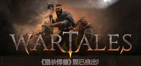 名称：【PC游戏】《战争传说 Wartales》【最新猎杀悍兽DLC】【雇佣兵版+全DLC】【中文版】【FitGIrl Repack】描述：《战争传说》是一款开放世界 RPG 游戏，你将带领一群雇佣兵在浩大的中世纪宇宙中进行探索，寻觅财富