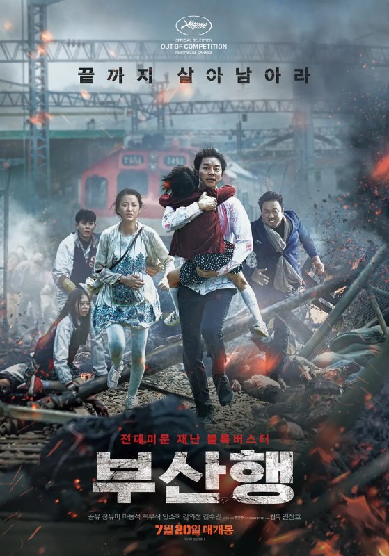 名称：釜山行 2部 4K 原盘REMUX描述：证券公司基金管理人石宇（孔侑 饰）光鲜精干，却也是个重利轻义之徒
