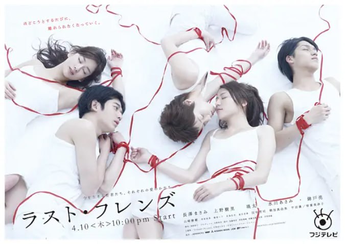 名称：[日剧][最后的朋友][2008][全11集][日语中字][1080P高码][15G]描述：蓝田美知留、岸本瑠可和水岛武等年轻人住在一起，他们各自有着不同的烦恼和过去