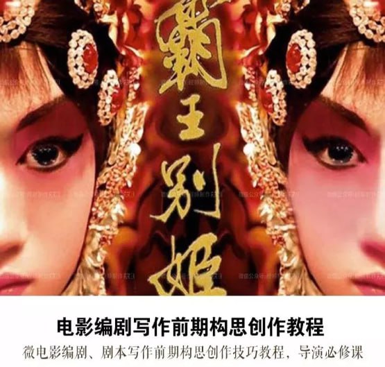 名称：【微电影】_影视【编剧教程】_影视【剧本前期构思教程】[剧本创作]描述：影视行业的发展可谓是一帆风顺，几十亿票房的院线电影层出不穷，网络大电影、短视频自媒体也造就了大量收益千万级的团队，同时全国各种影视作品类的比赛，也是越来越多，奖金大都也都是万元起步