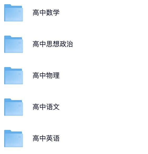 资源标题：名师同步导学资源描述：名师同步导学资料合集汇总链接：