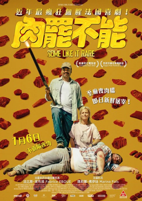 名称：[肉罢不能][2021][法语中字][1080P][2.5G]描述：文森特和苏菲是一对夫妻，共同经营着一家肉店