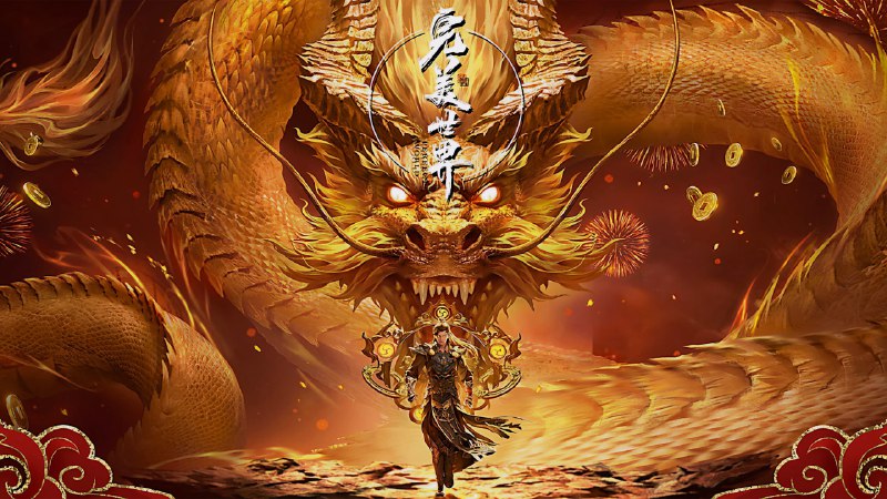 名称：完美世界 4K [臻彩视听][更新至213集]描述：动画改编自同名小说