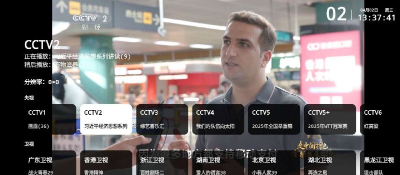 名称：HTV - 电视家软件描述：HTV是一款全新的开源电视直播软件，功能非常简洁，常用的频道播放都支持，会根据省一级的地区做区分，频道列表显示央视、卫视和本身的地方台