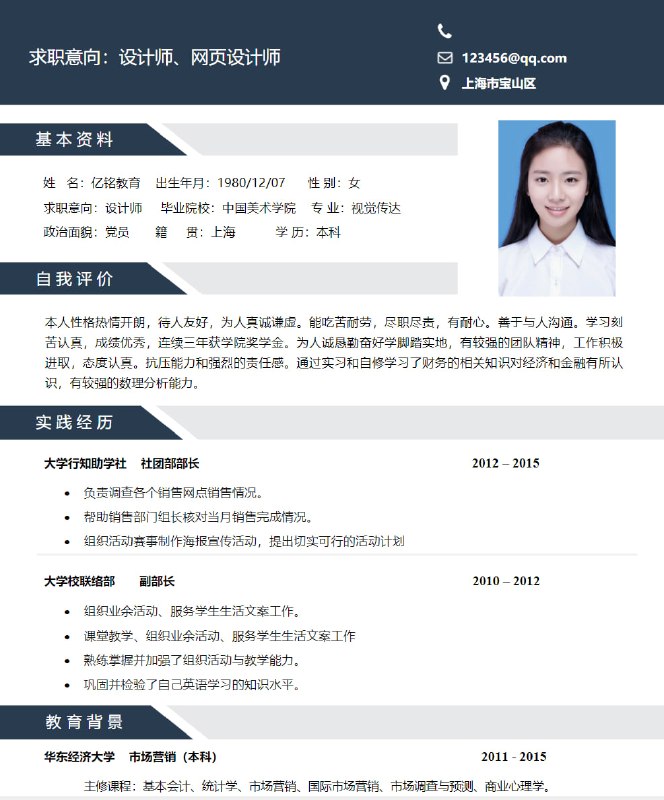 名称：应届生 职场 简历模板超全合集描述：包含 58套稻壳儿收费简历模板  应届生 职场 巴拉巴拉一大堆 一些付费模板链接：