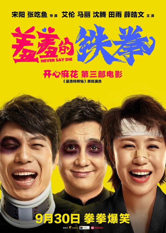 名称：羞羞的铁拳 (2017)描述：堕落沉沦的MMA选手艾迪生（艾伦 饰）依靠打假拳度日，早已忘记昔日的雄心壮志