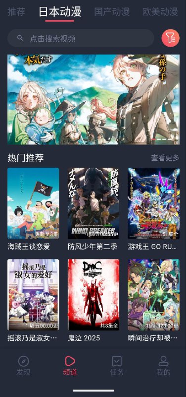 名称：clicli动漫  v1.0.4.6  解锁VIP+ 无广+最新描述：一款手机动漫追番APP，海量动漫，免费观看