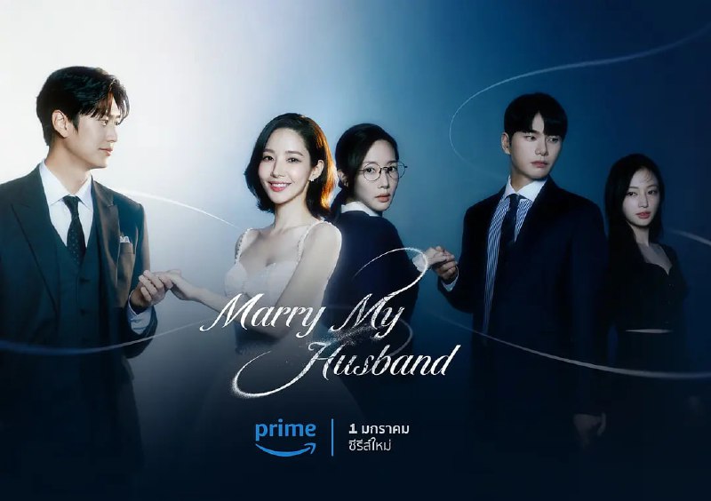 名称：请和我的老公结婚 내 남편과 결혼해줘 (2024)  主演: 朴敏英 / 罗人友 / 李伊庚 / 宋昰昀描述：该剧改编自同名网络漫画，讲述女主姜智媛（朴敏英 饰）得了癌症，她目睹闺蜜和老公出轨，还被自己的老公杀死后,她突然穿越回到10年前，与同公司部长一起展开复仇的故事