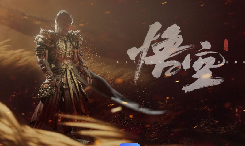 名称：黑神话悟空完整版+脚本修改器+加综合资料  最新版描述：别有世间曾未见，一行一步一花新，重走西游，成为“天命人”